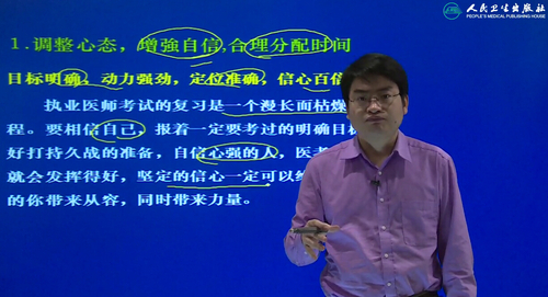 2016年执业医师实践技能考试准考证领取打印