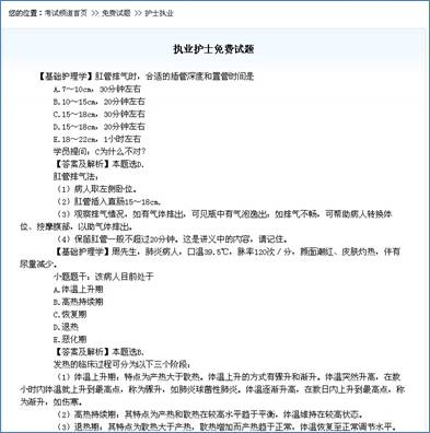 免费试题5.jpg