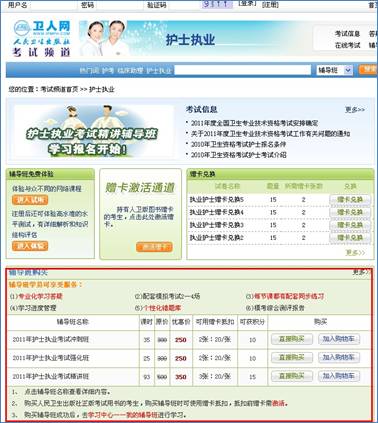辅导班购买.jpg