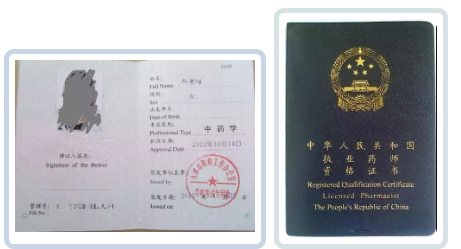 2021年执业中药师考试报名时间入口_考试科目_执业药师证书领取时间