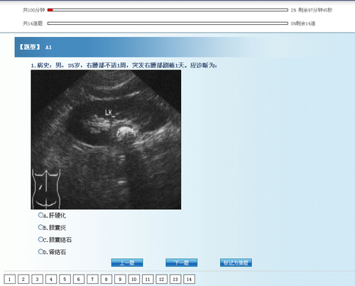 点击试卷名称进入答题