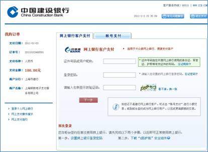 充值支付4.jpg