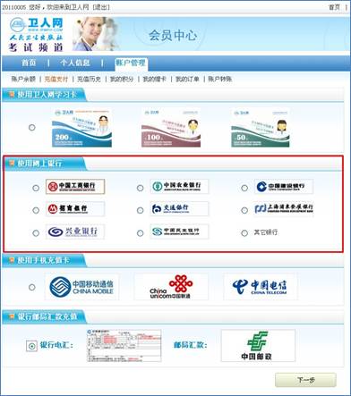 充值支付2.jpg