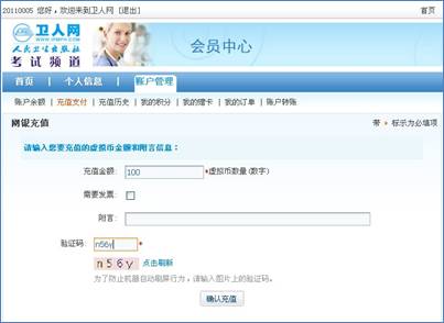 充值支付3.jpg