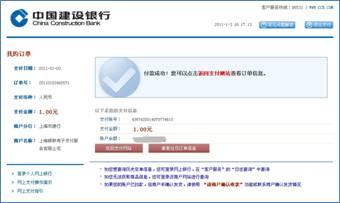充值支付7.jpg