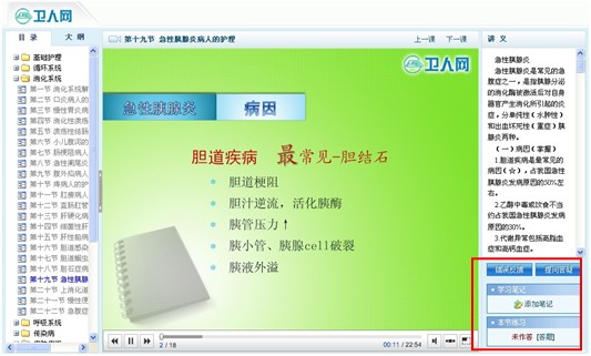 课程页面.jpg