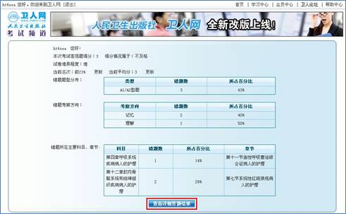 答题结果.jpg