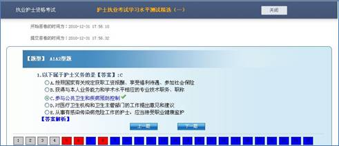 答题结果2.jpg