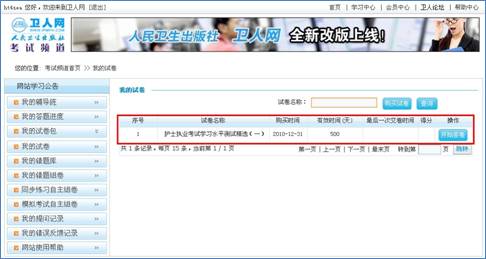 在线考场体验2.jpg