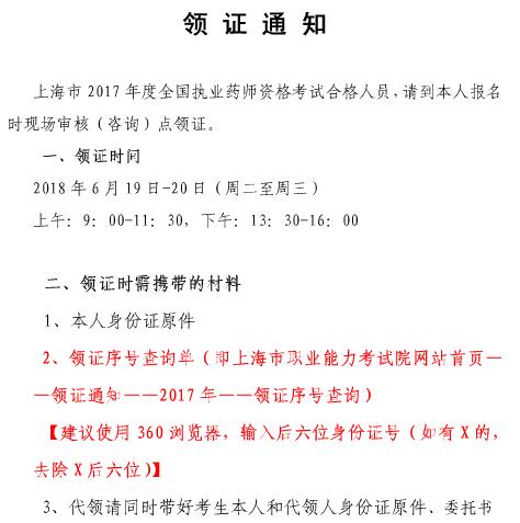 QQ截图20180607135005