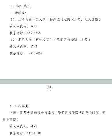QQ截图20180607140337